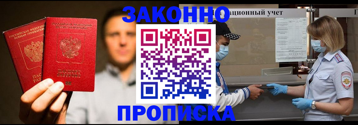 временная регистрация для школы в Няндоме